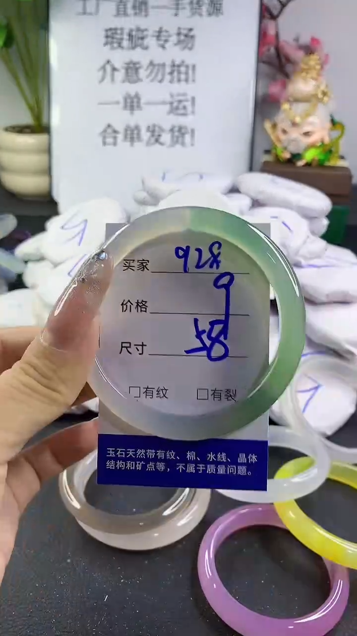 玛瑙/玉髓手镯未镶嵌928