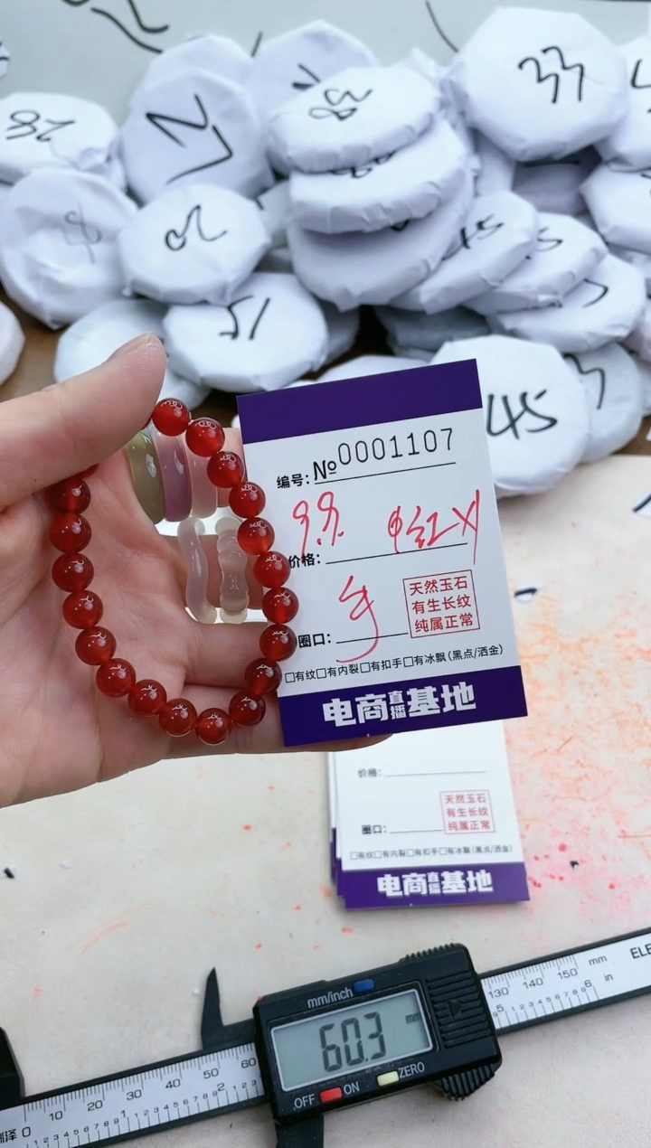 【闪购商品】玛瑙/玉髓手镯未镶嵌1107手串红