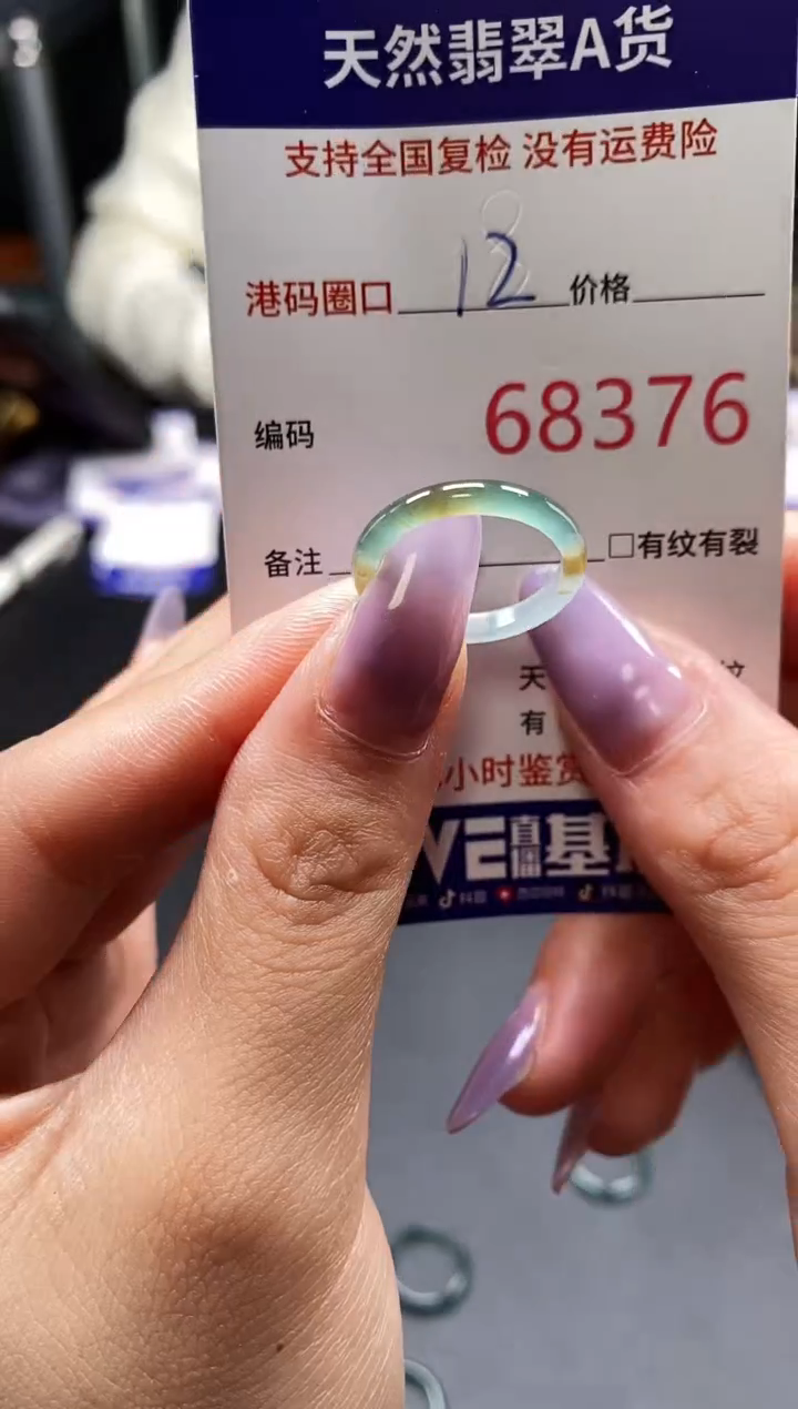 未镶嵌戒指翡翠天然A货翡翠8376