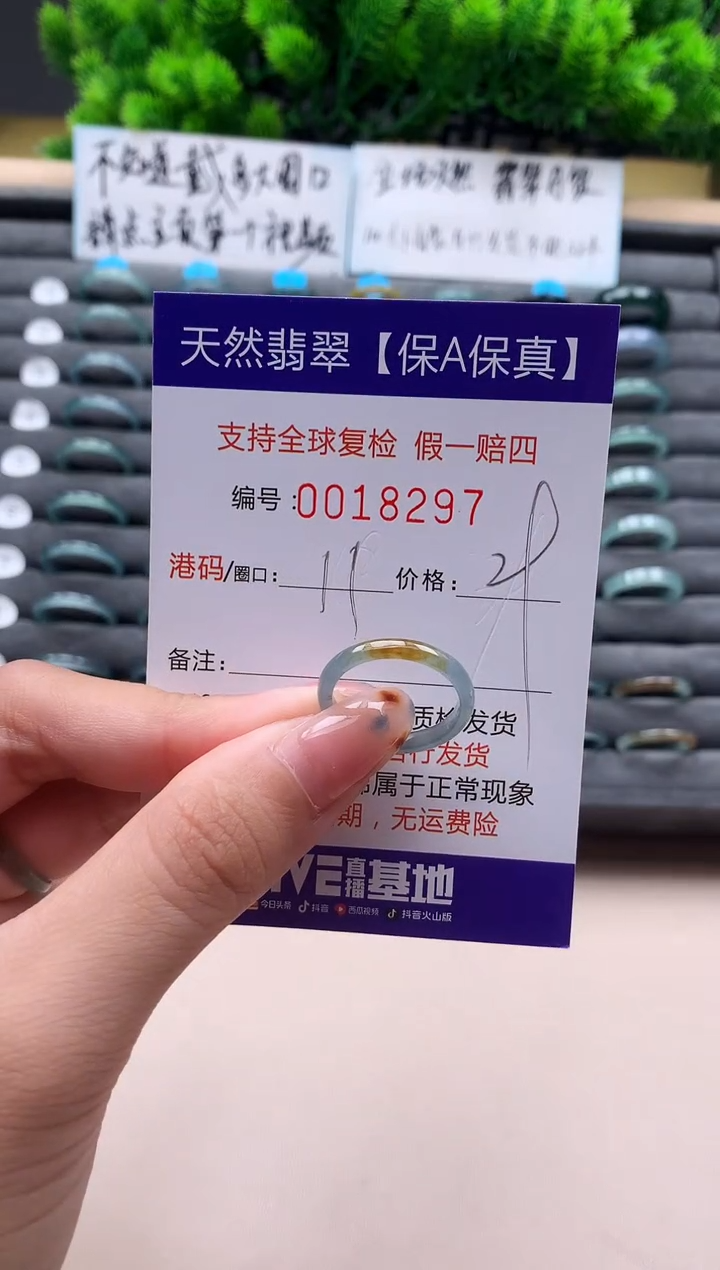 未镶嵌戒指翡翠天然  18297