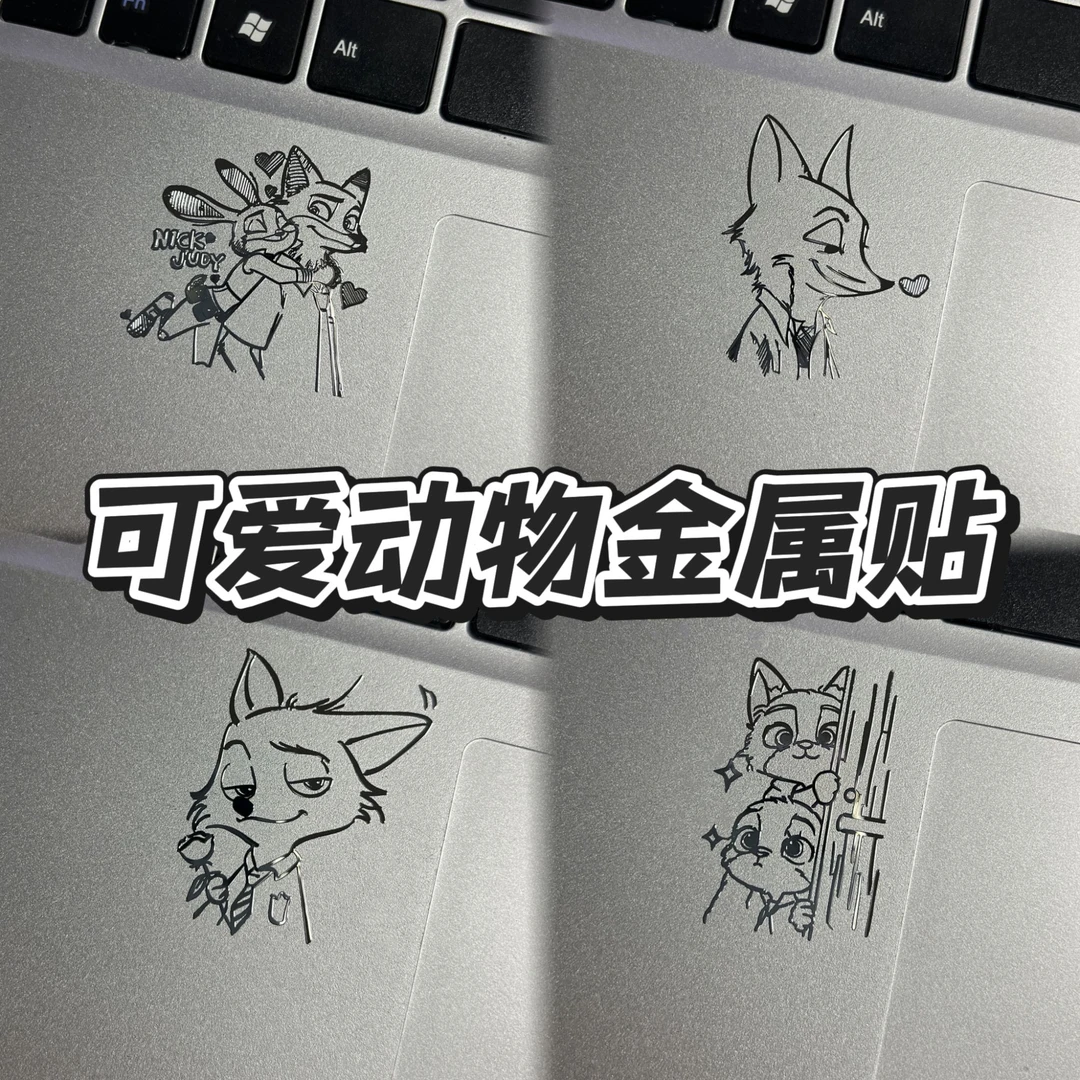 可爱朱迪尼克金属贴手机DIY动物城贴纸笔记本电脑防水汽车贴纸