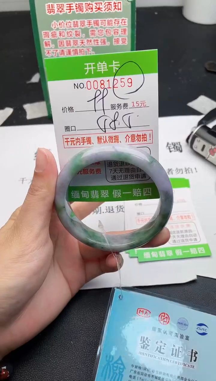 【闪购商品】翡翠手镯未镶嵌59天然缅甸A货