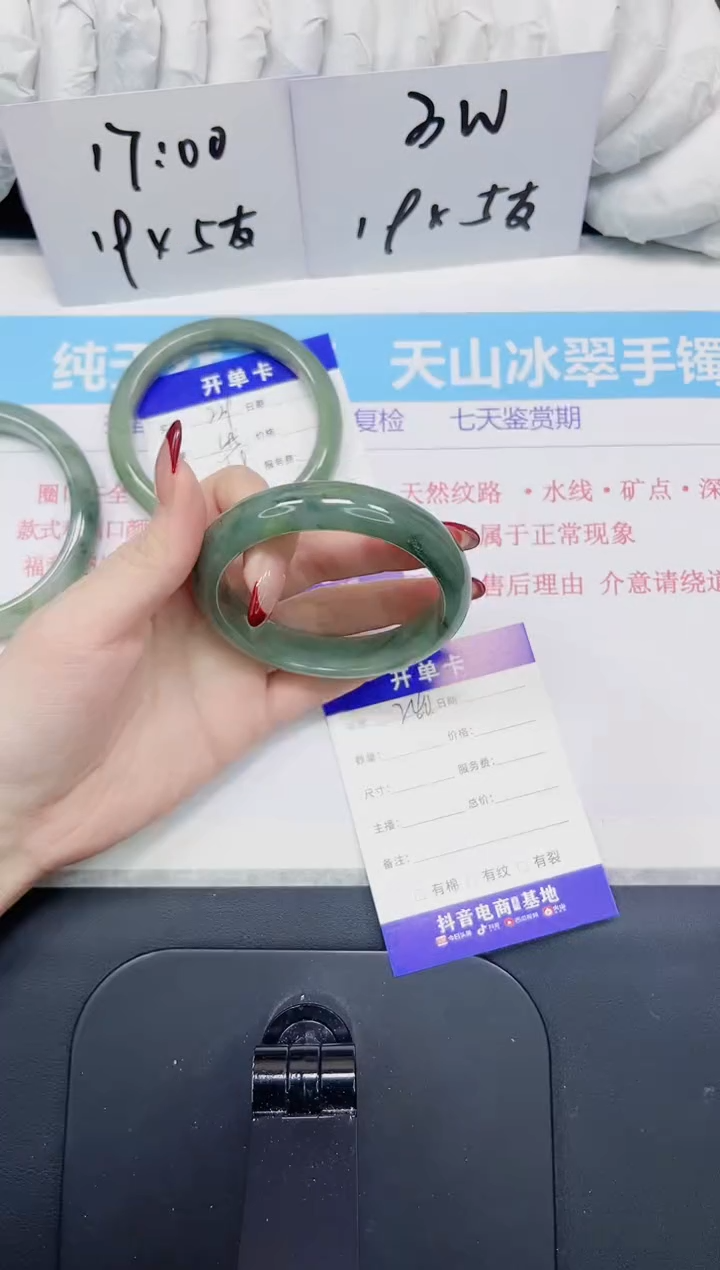 【闪购商品】石英质玉手镯未镶嵌240