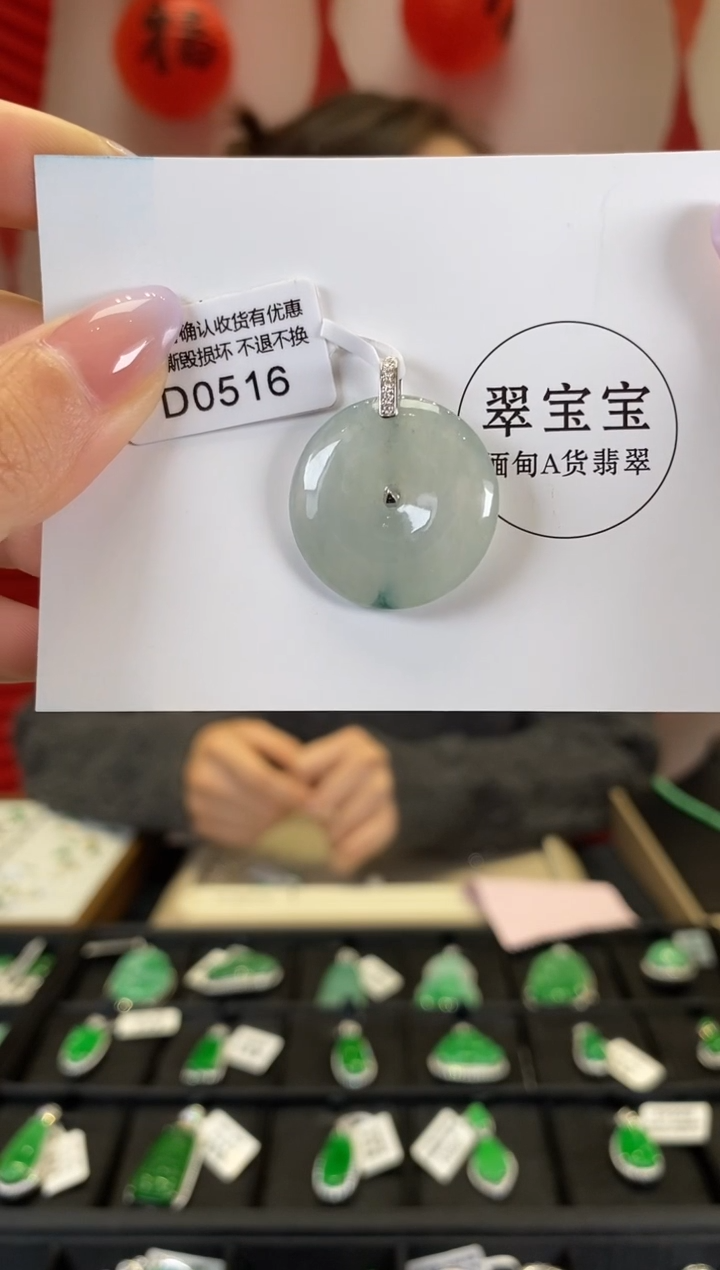 【闪购商品】翡翠颈饰18K金镶嵌D0516 平安扣 含运营费