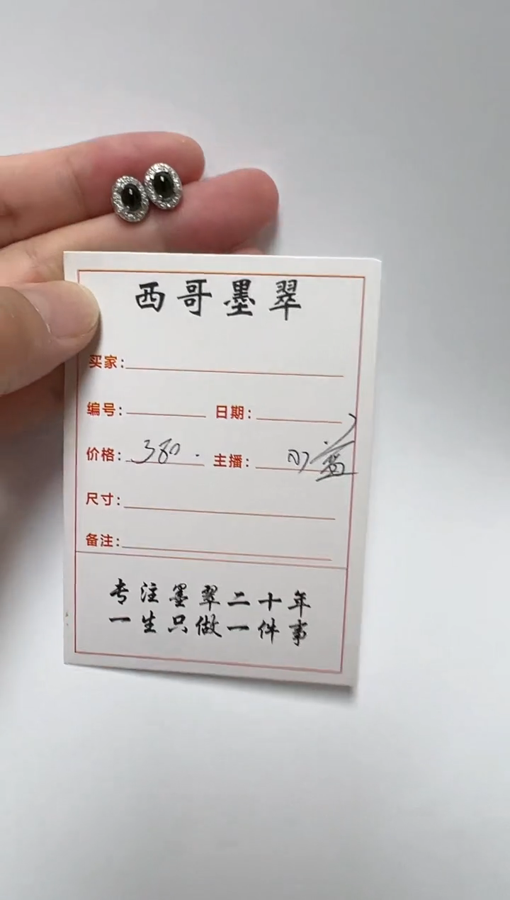 【闪购商品】翡翠耳饰银S925镶嵌蛋面耳钉
