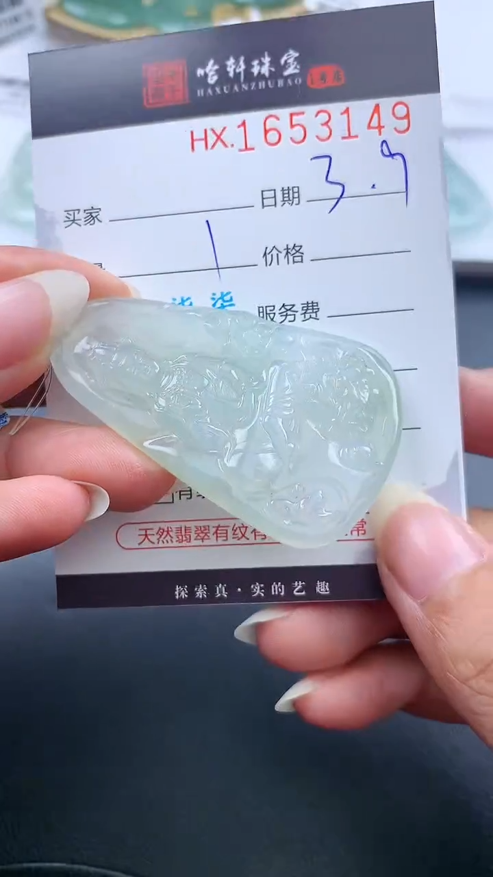 【闪购商品】翡翠挂件未镶嵌哈轩 挂件1