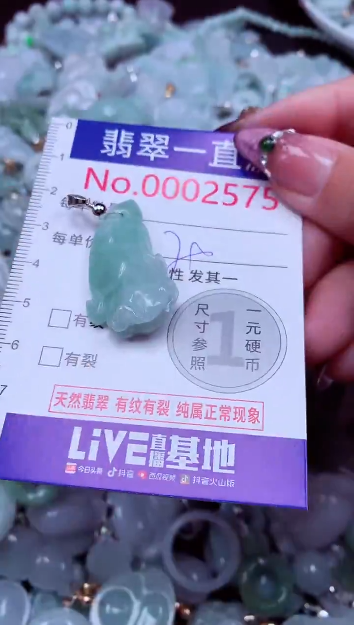 吊坠(不含链)未镶嵌翡翠2575