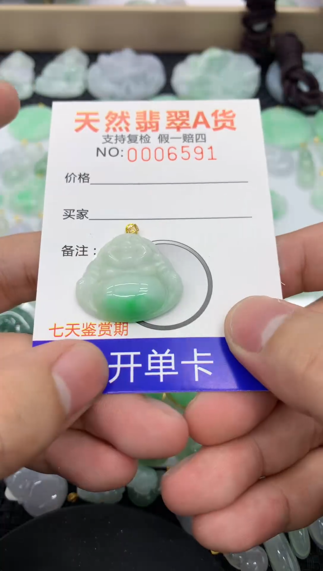 【闪购商品】翡翠颈饰18K金镶嵌111111111