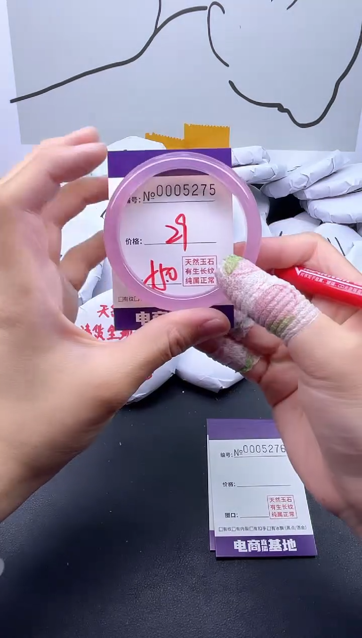 手镯玛瑙/玉髓未镶嵌5275