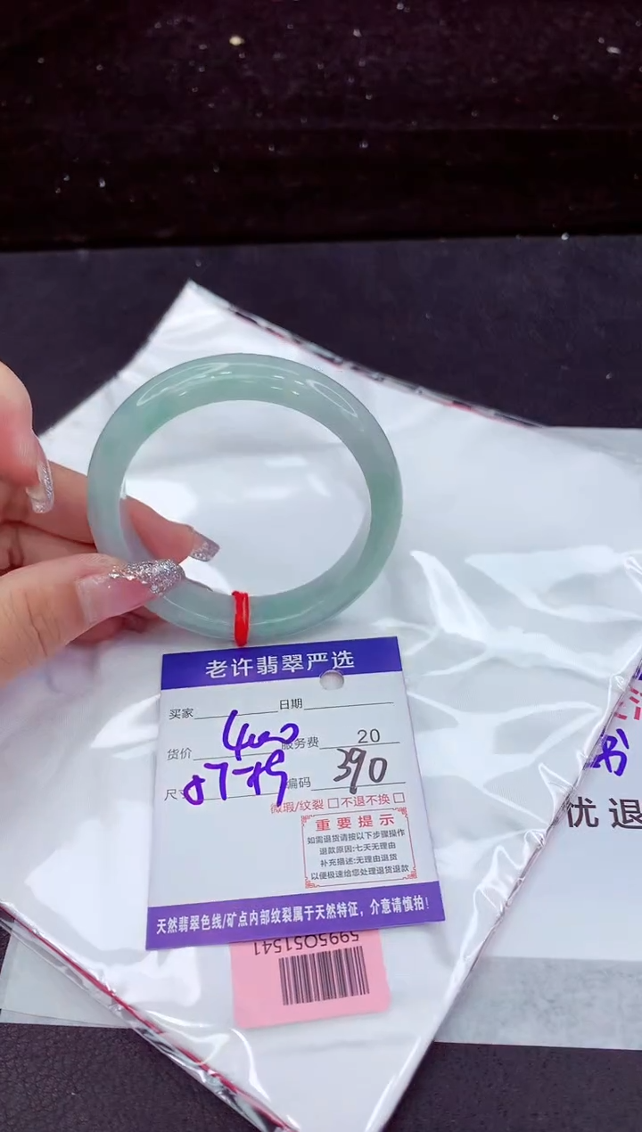 翡翠手镯未镶嵌1