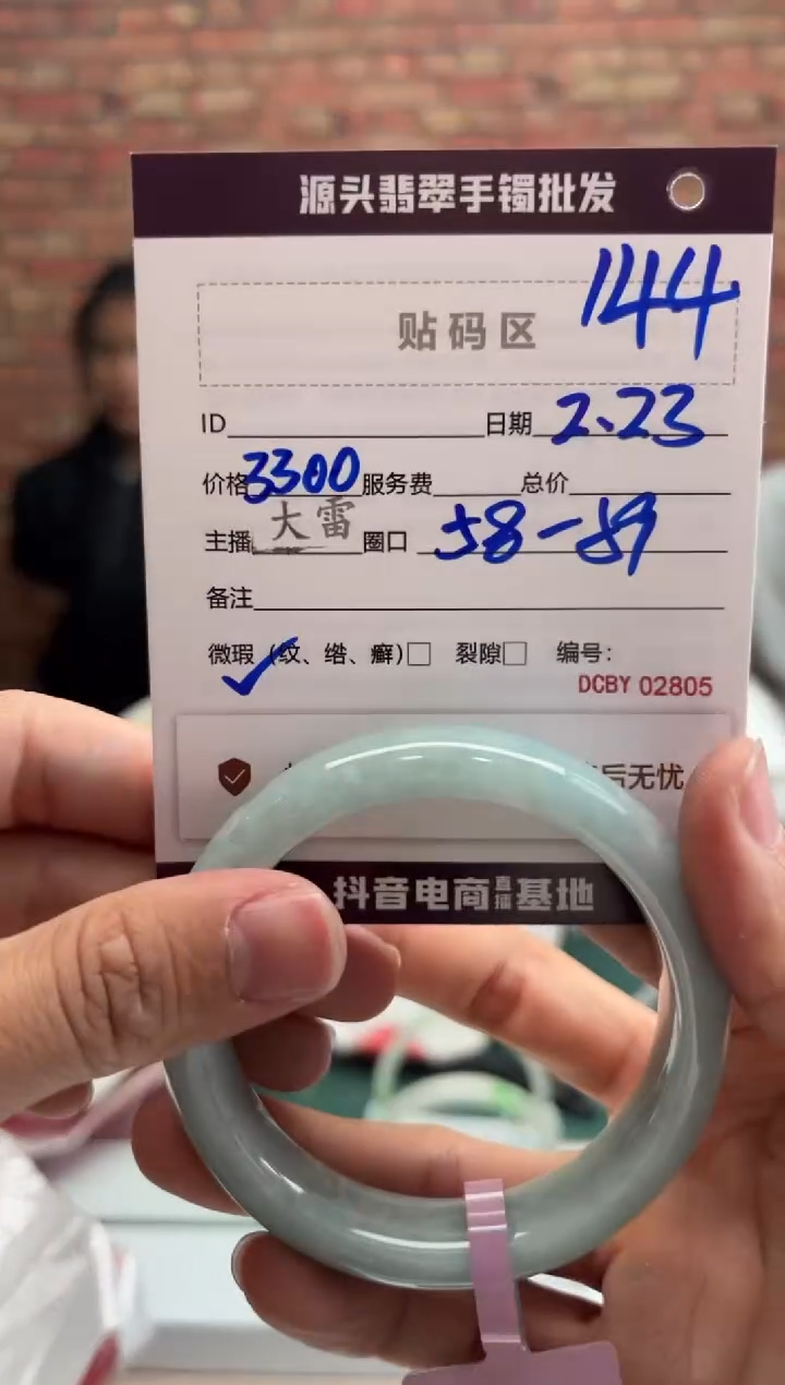 【闪购商品】定制翡翠手镯未镶嵌144手镯