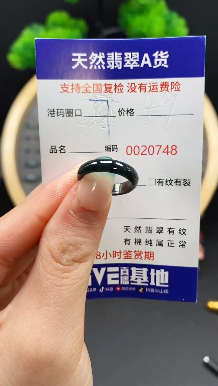 【闪购商品】翡翠戒指未镶嵌天然翡翠戒圈0748