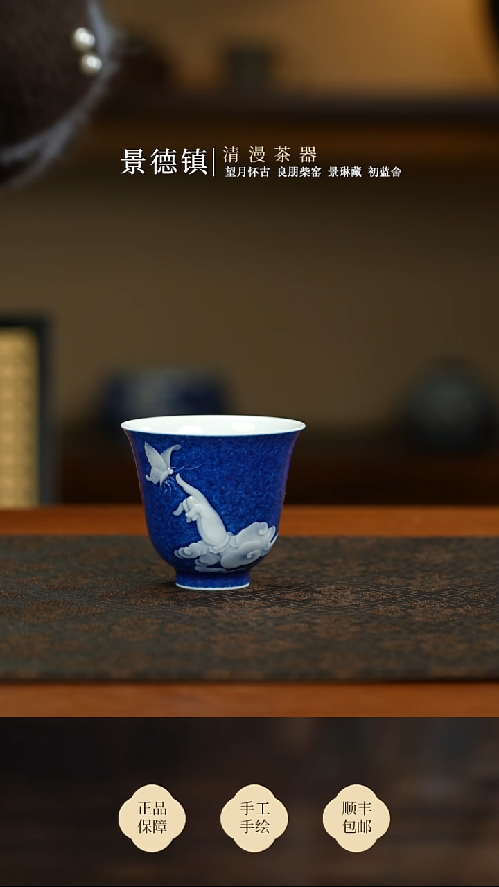 初蓝舍洒蓝祥云佛手闻香杯