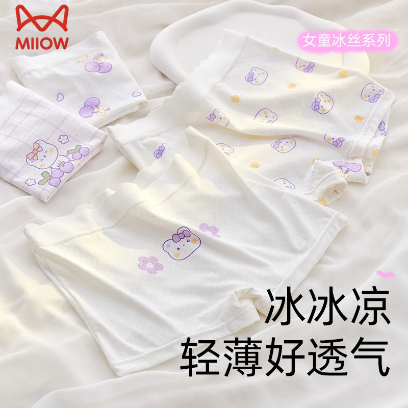 猫人女童内裤夏季冰丝平角裤儿童四角短裤女孩薄款桑蚕丝10A抗菌