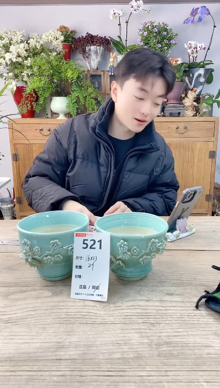 小玩子花盆直播编号521