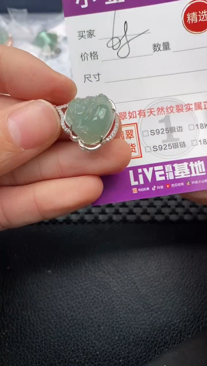 【闪购商品】翡翠颈饰银S925镶嵌挂件