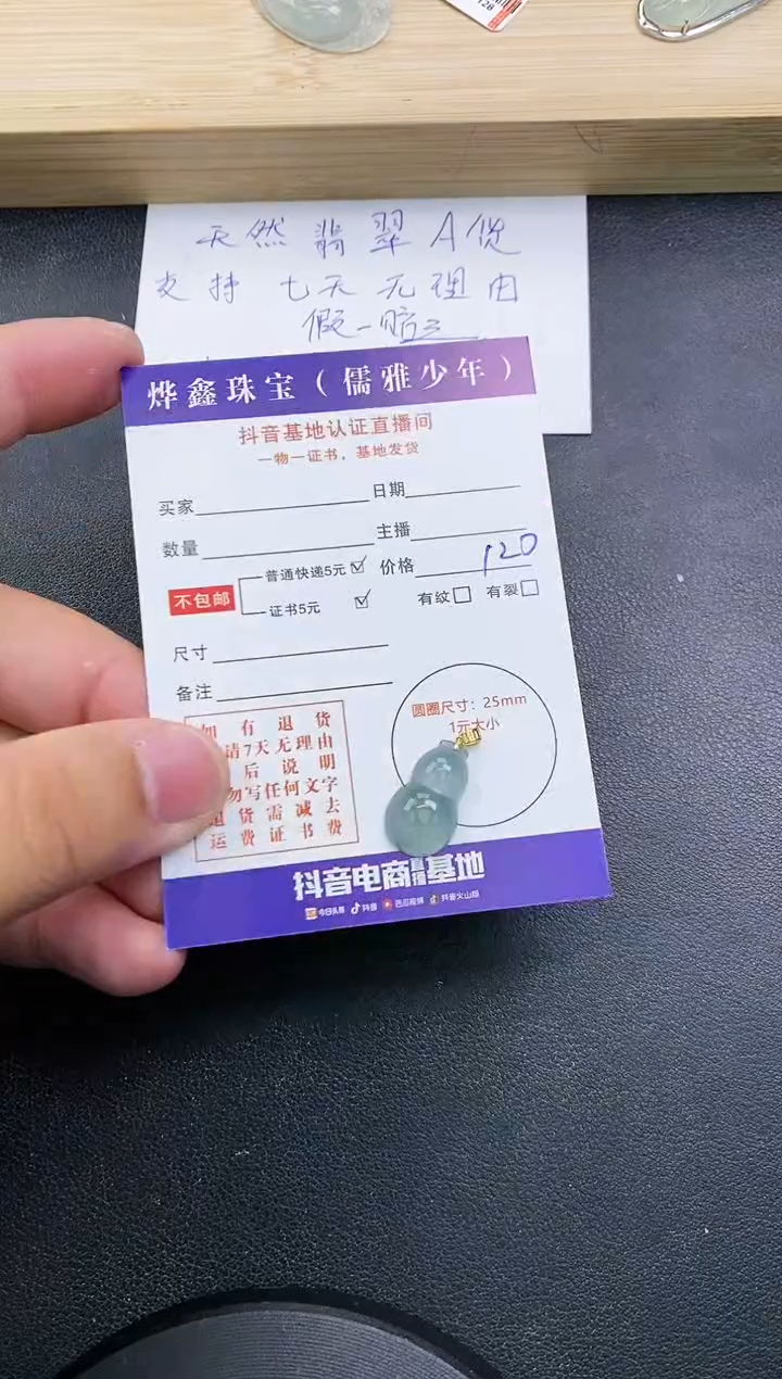 【闪购商品】翡翠颈饰18K金镶嵌天然翡翠A货赠皮绳