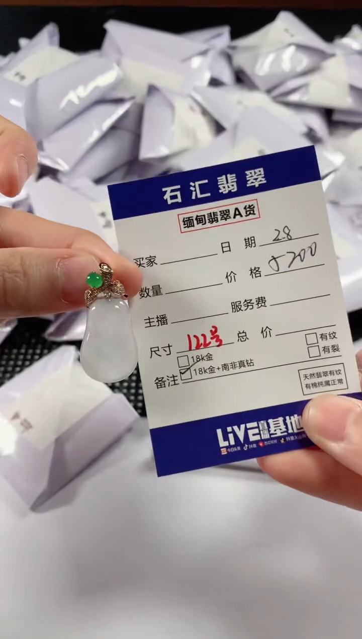 【闪购商品】翡翠颈饰18K金镶嵌1111111111