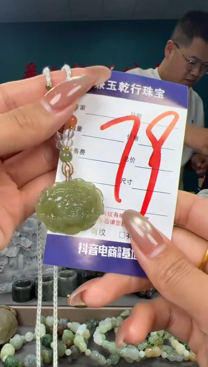 颈饰未镶嵌和田玉和田玉