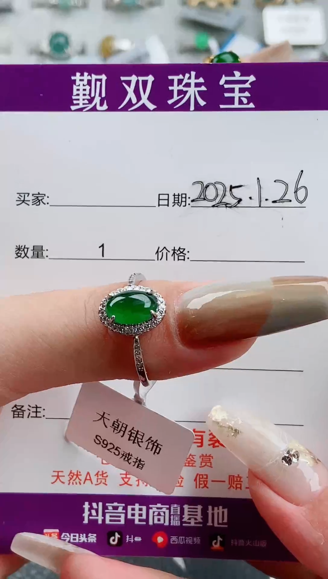 【闪购商品】翡翠戒指银S925镶嵌戒指250