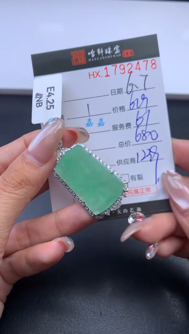 翡翠挂件未镶嵌哈轩 挂件1