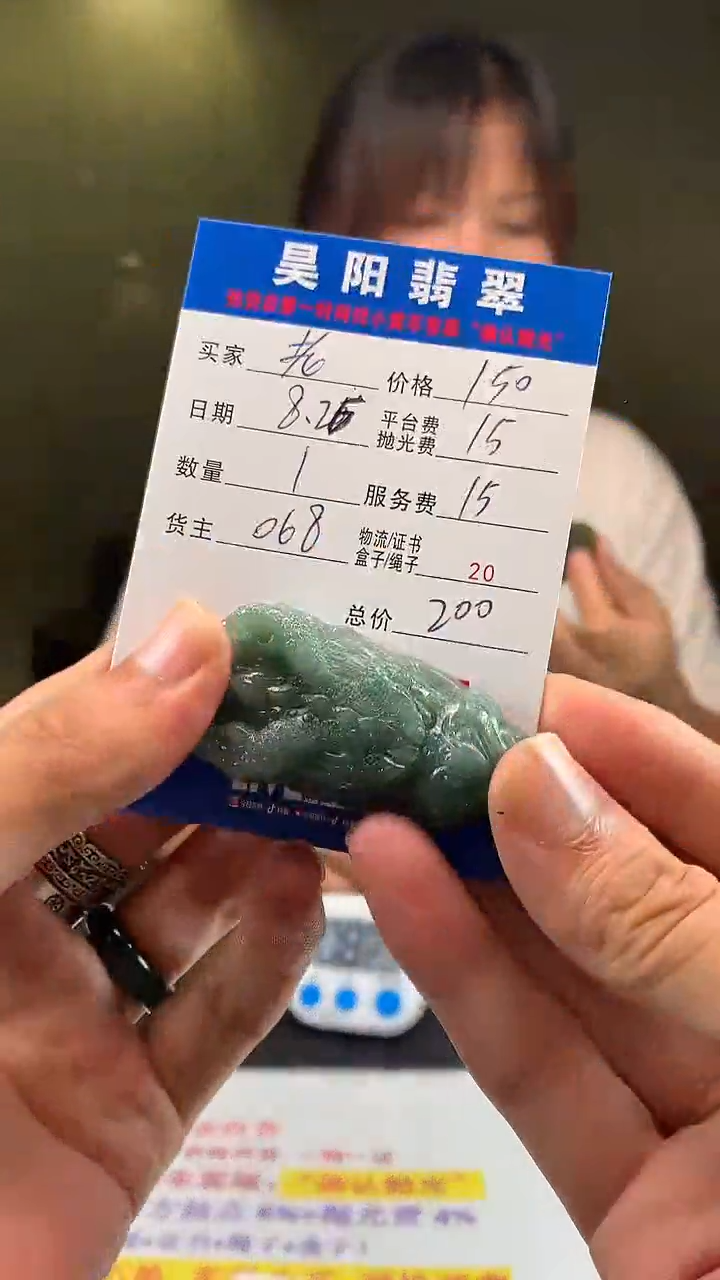 未镶嵌定制翡翠老*HY103397