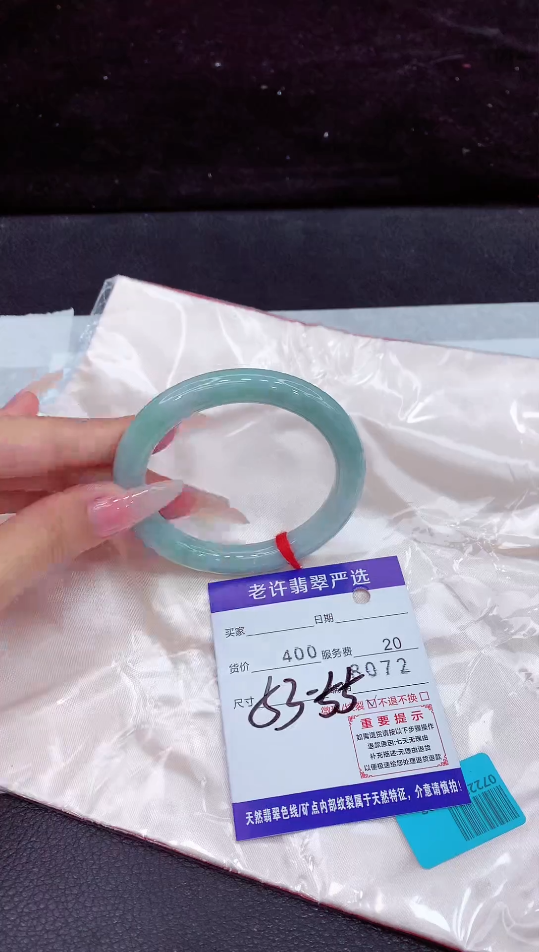 未镶嵌手镯翡翠1