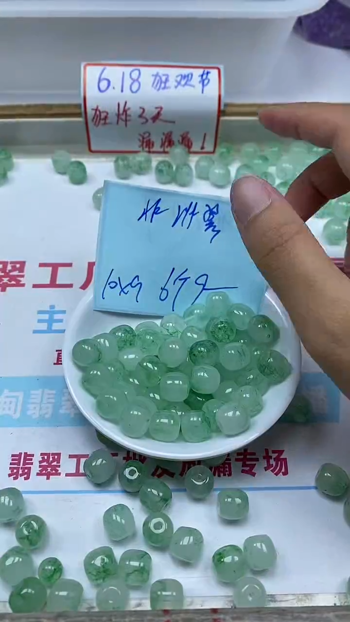 独山玉未镶嵌散珠D807非洲翠9*10mm6个9元