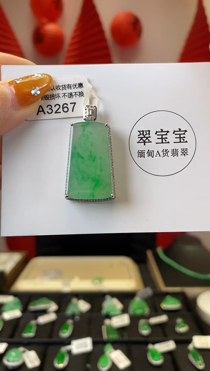 【闪购商品】翡翠颈饰18K金镶嵌A3267 无事牌 含运营费