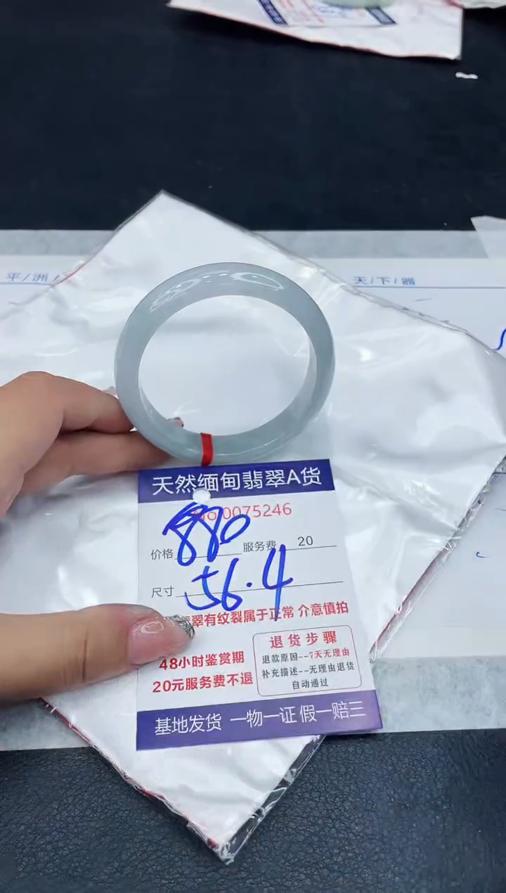 【闪购商品】翡翠手镯未镶嵌88888888