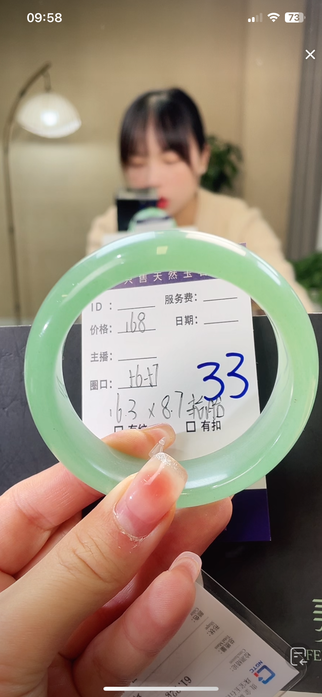 石英质玉手镯33号