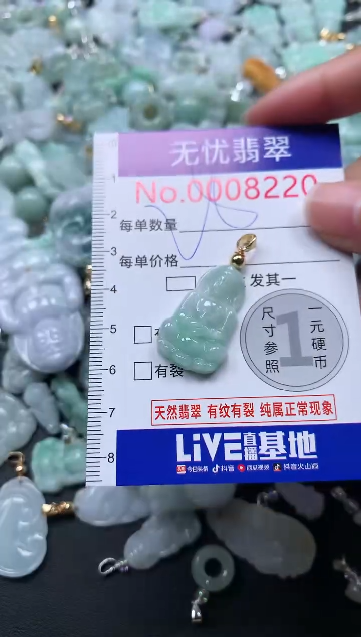 颈饰未镶嵌翡翠8220