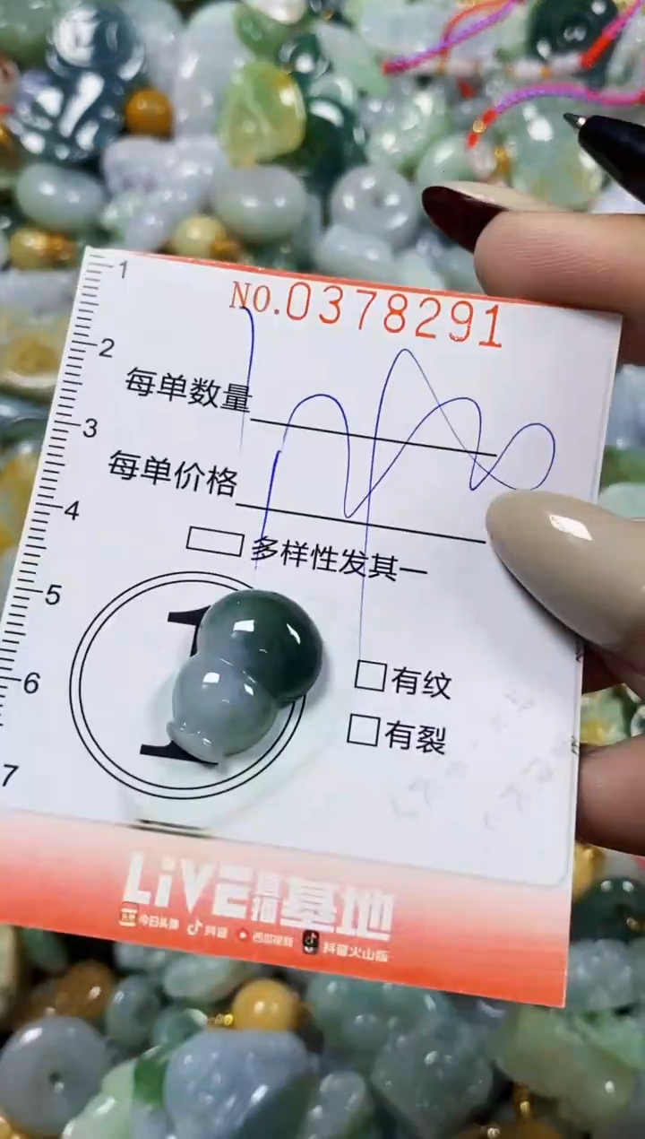 颈饰未镶嵌翡翠闪购0378291