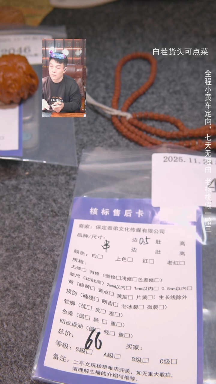 把件文玩核桃6*串414諘帝文化