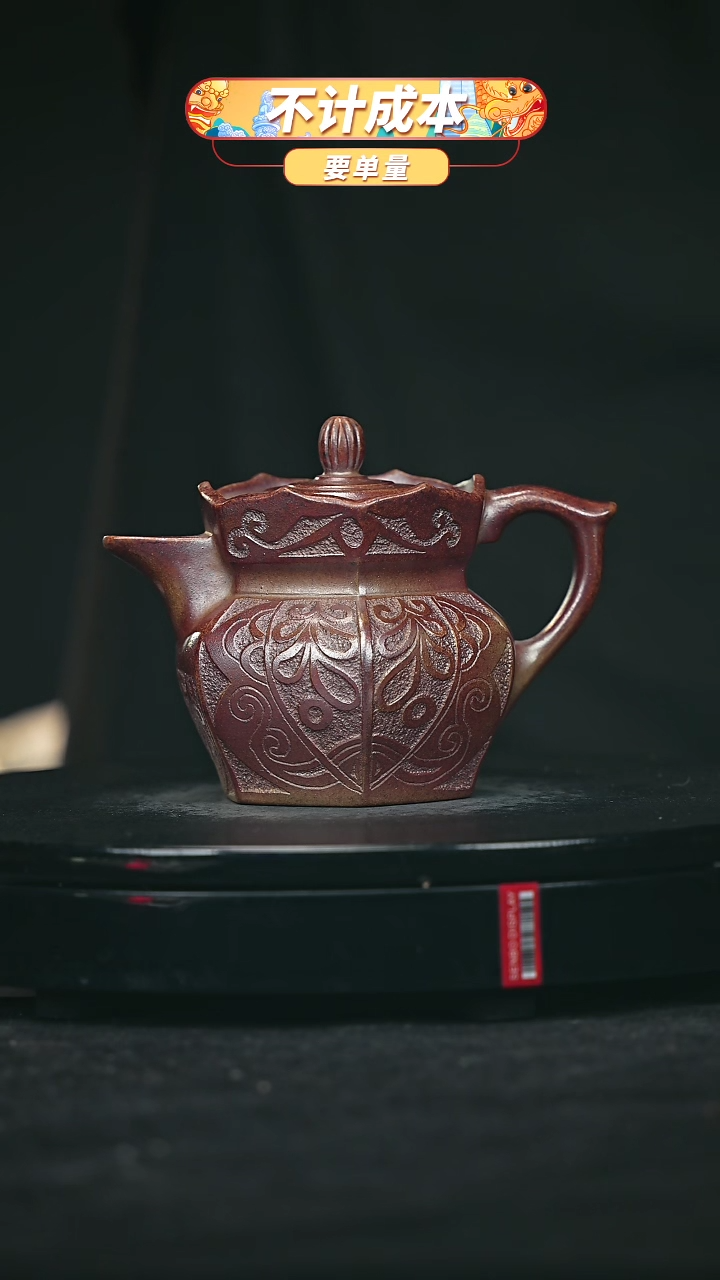 【闪购商品】宜兴原矿高端紫砂