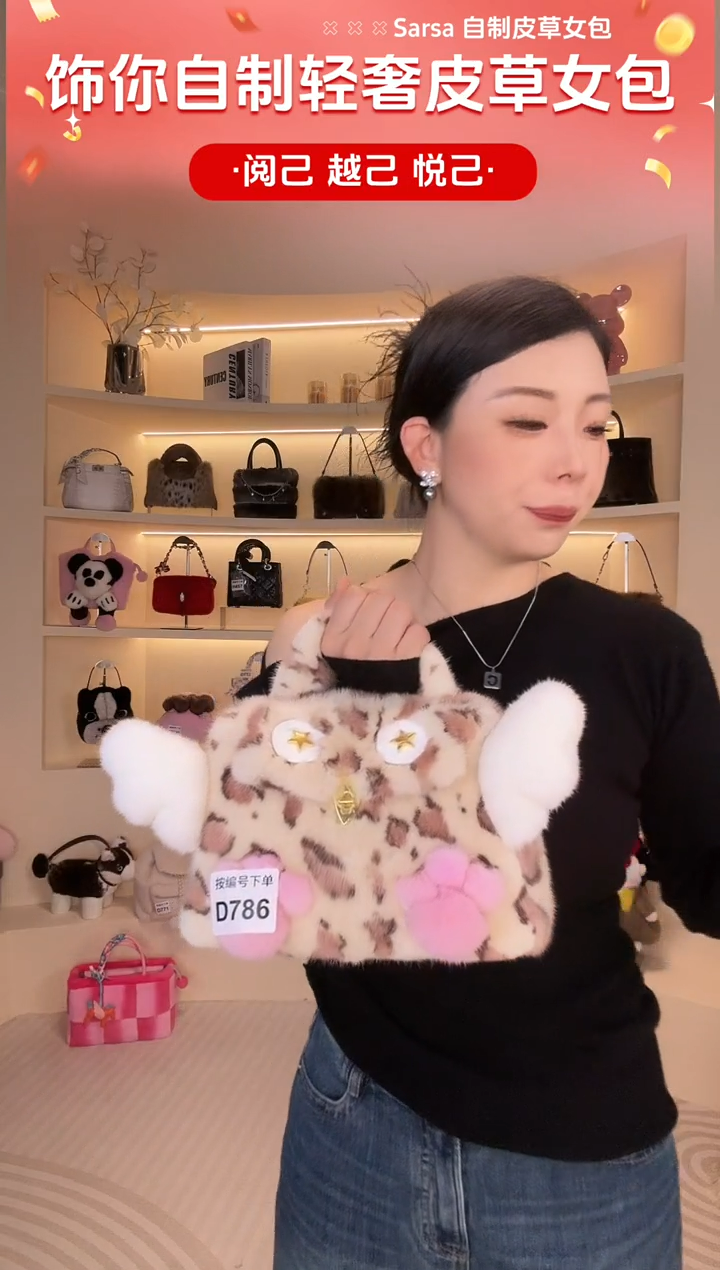 水貂毛【闪购商品】女包D786