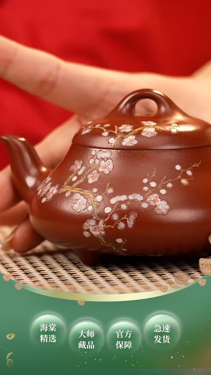 【闪购商品】紫砂茶壶clq 汉棠石瓢 梅花 大红袍200cc