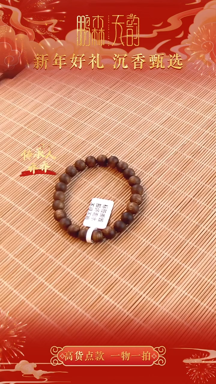 【闪购商品】沉香手串海南莺歌绿奇楠卡8圆珠手串高货