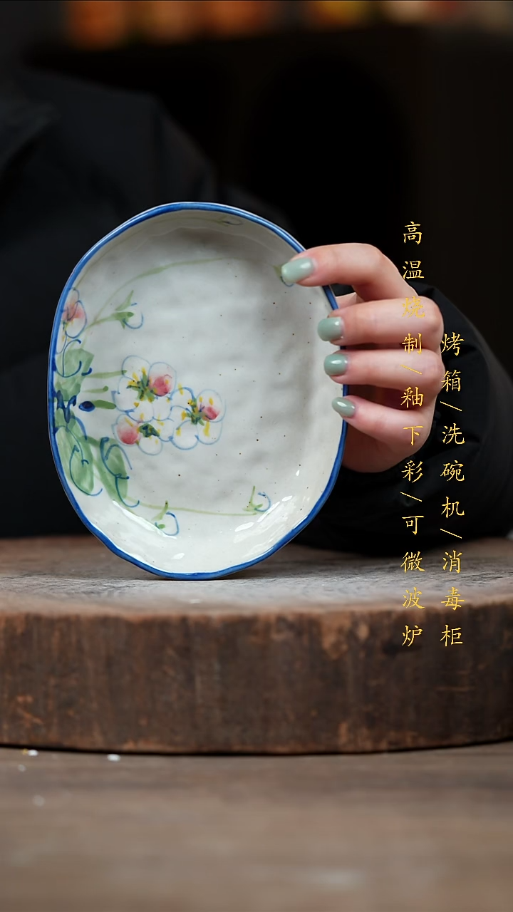 瓷片景德镇高温釉下彩（食品级）