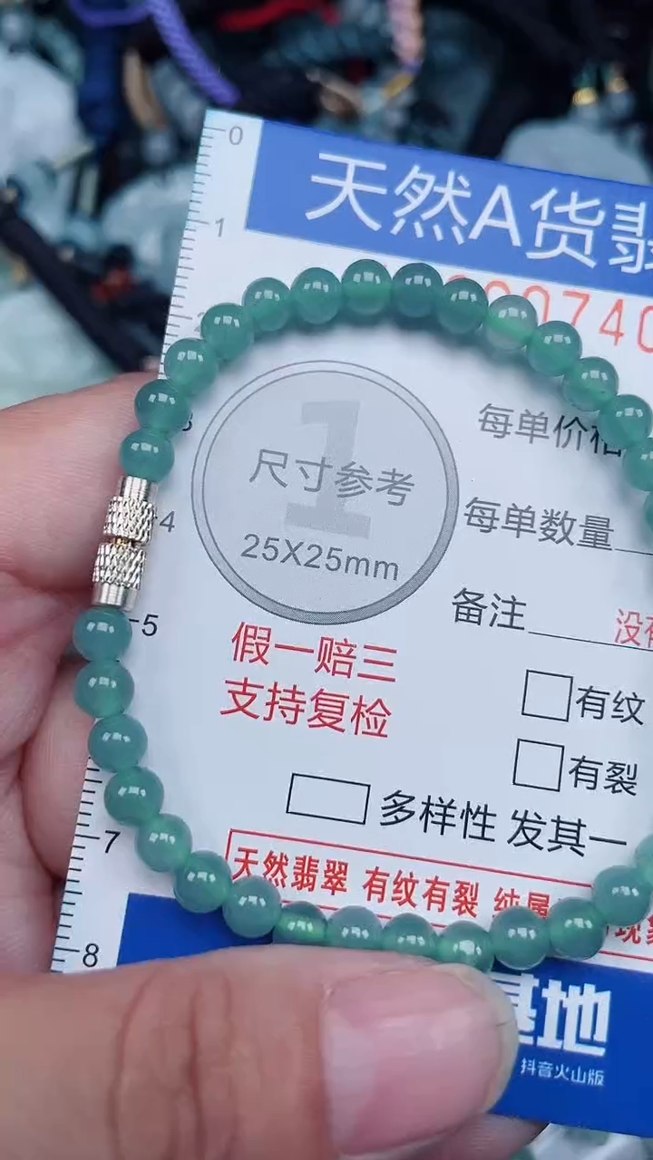 颈饰未镶嵌翡翠...0007408