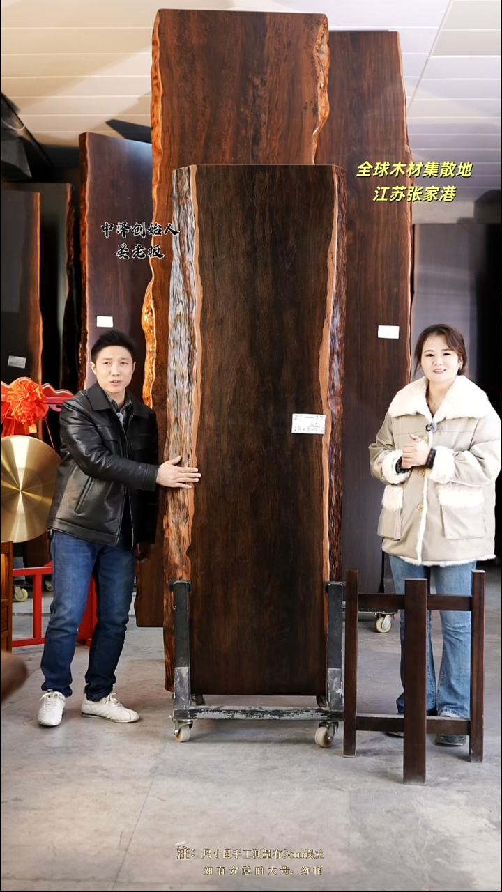 小**书【ZT-77大叶紫檀210*71*8加黑三角支架*2】