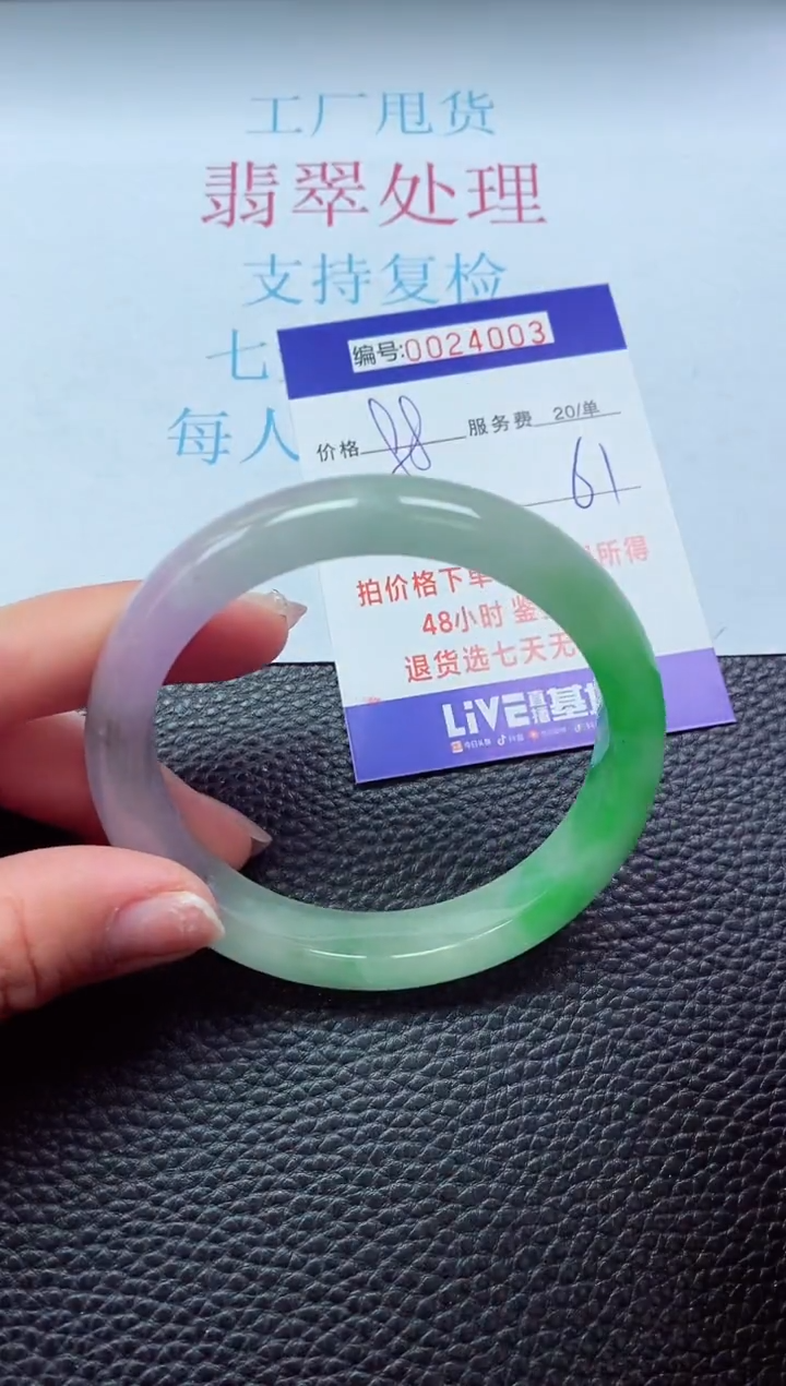 【闪购商品】以实物为准0000024003