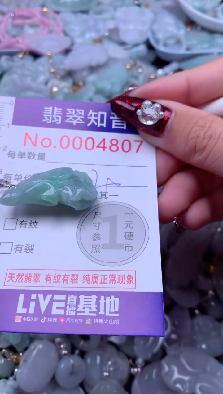 吊坠(不含链)未镶嵌翡翠4807