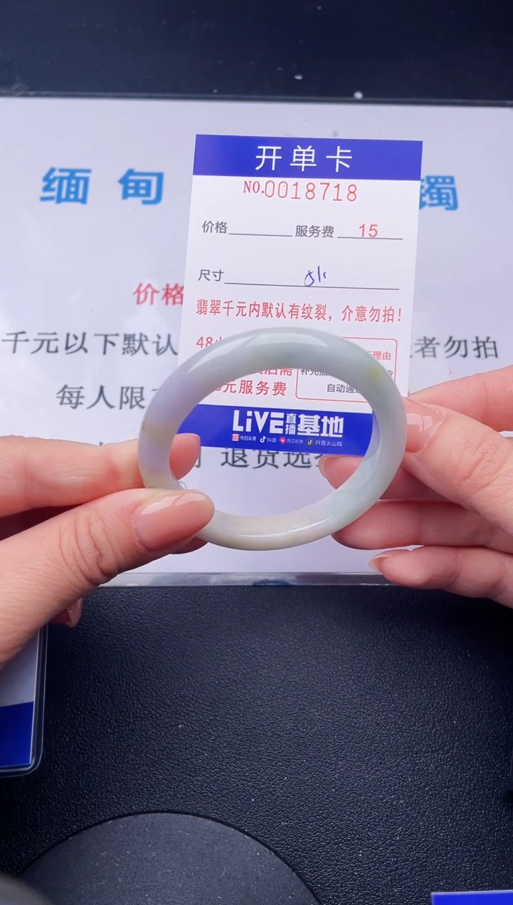【闪购商品】翡翠手镯未镶嵌18天然翡翠A货