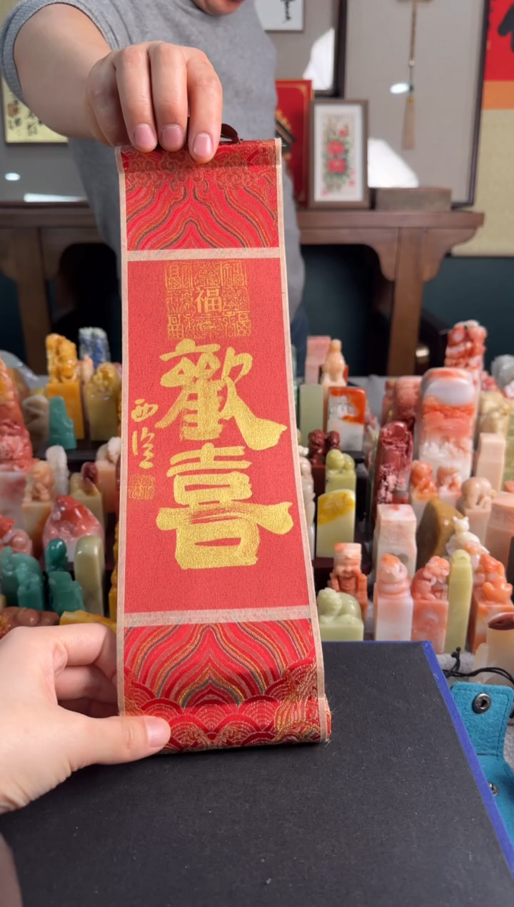 【闪购商品】昌化石印石欢喜卷轴