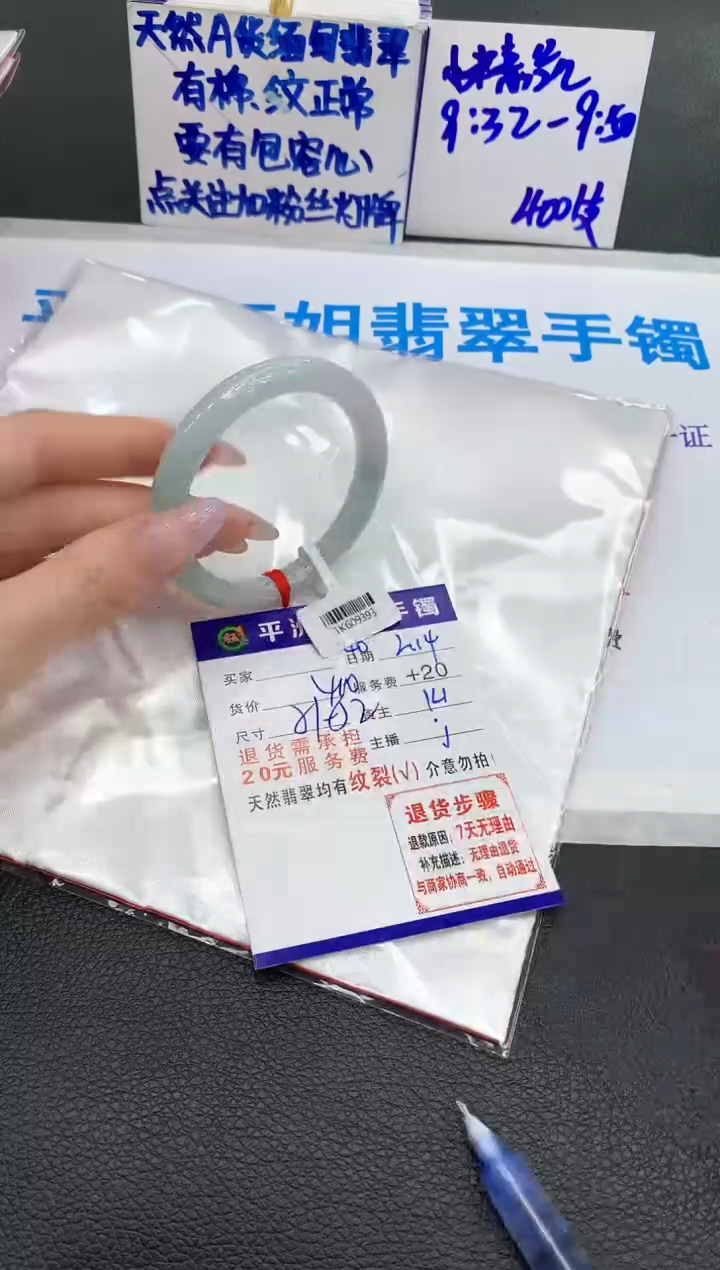 【闪购商品】翡翠手镯未镶嵌1111111111