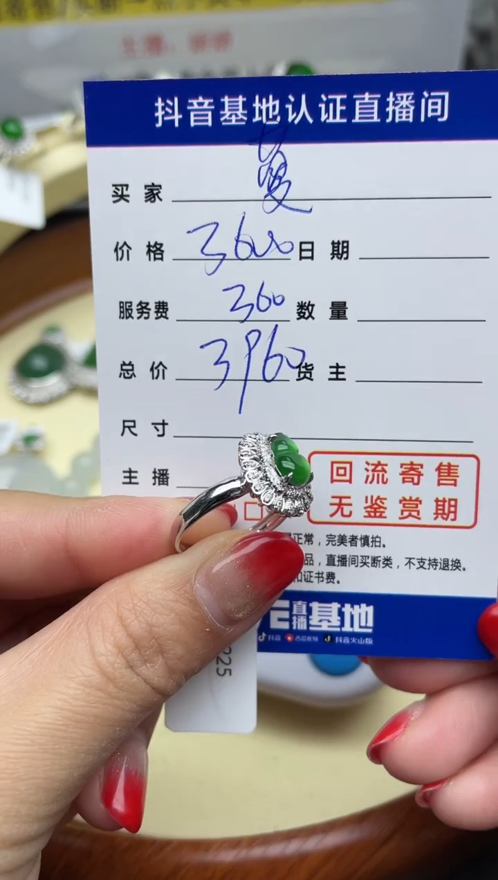 【闪购商品】翡翠颈饰18K金镶嵌回流寄售，不退不换