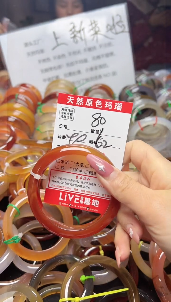 【闪购商品】玛瑙/玉髓手镯合金80