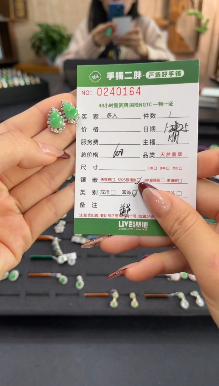 【闪购商品】翡翠耳饰银S925镶嵌多人