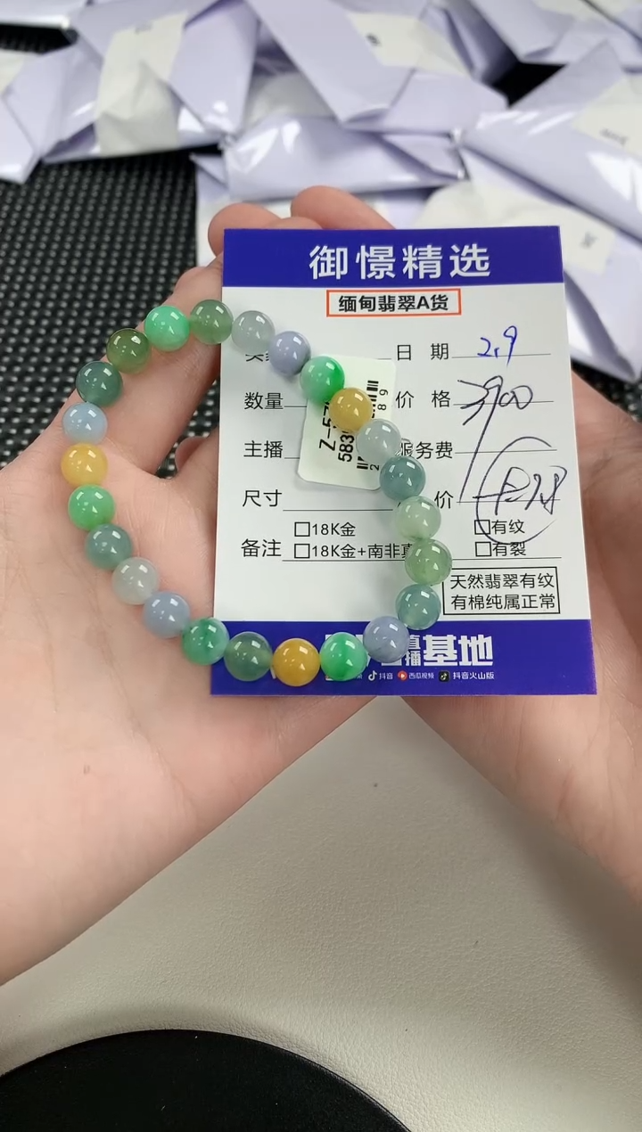 【闪购商品】翡翠手串未镶嵌76         